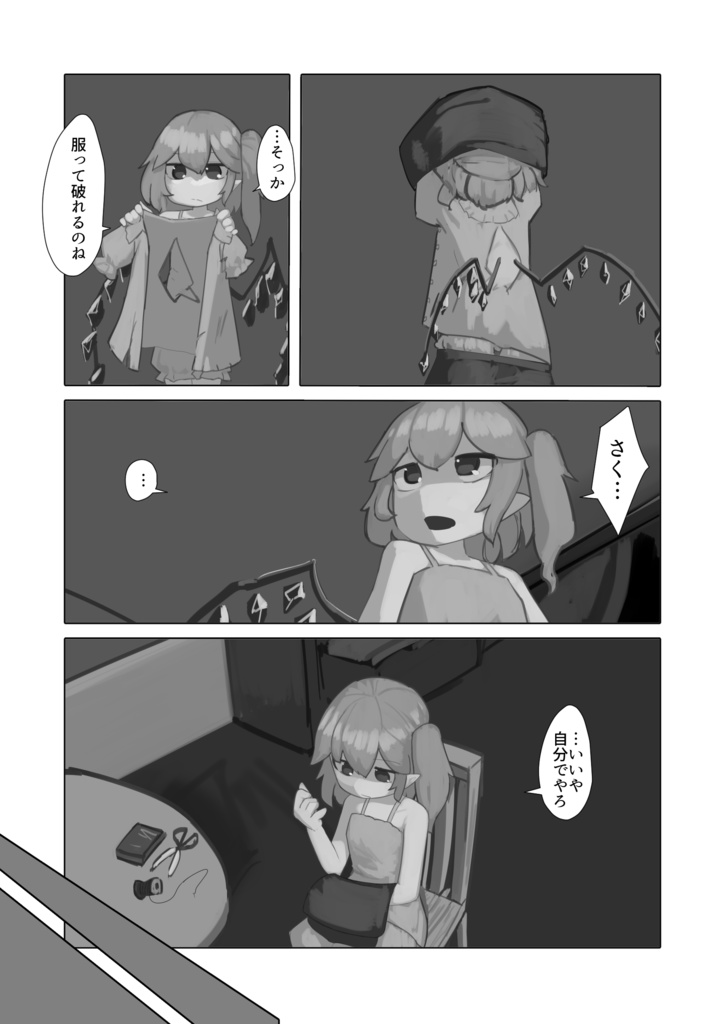 【DL販売】解け解れるアカ