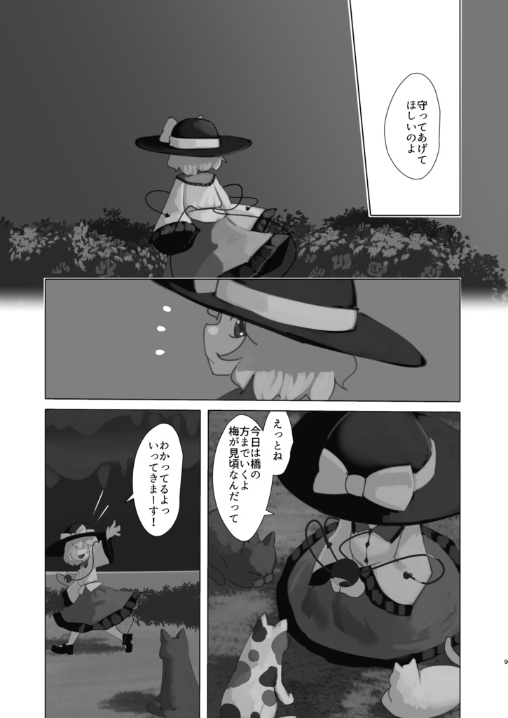 【DL販売】背延ばし、恋し 飽き盲