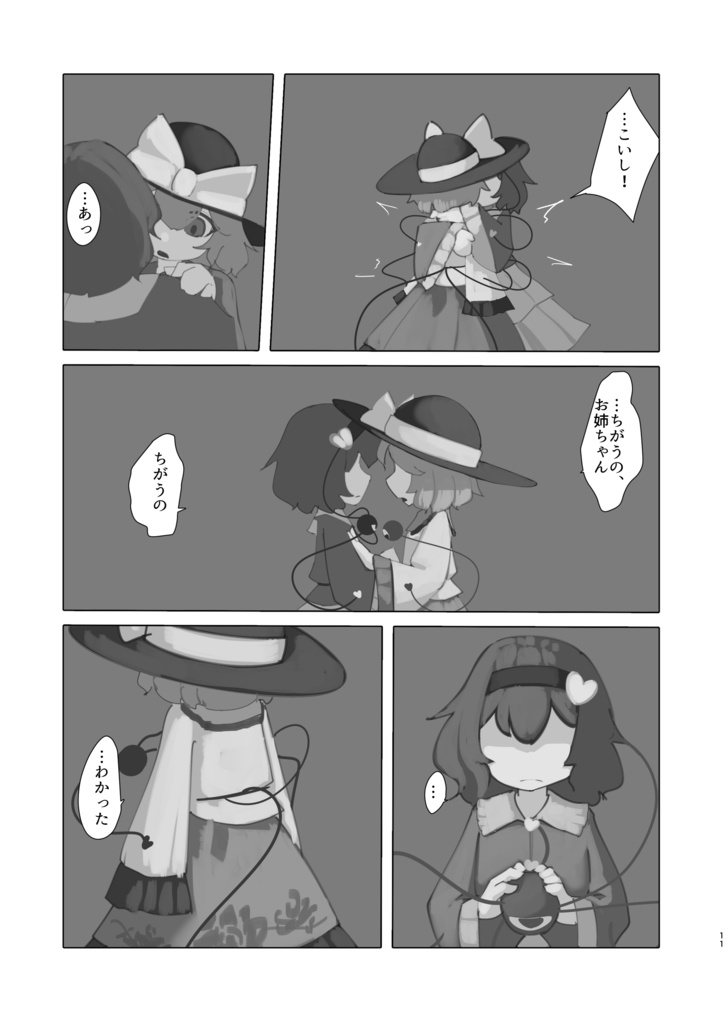 【DL販売】背延ばし、恋し 飽き盲