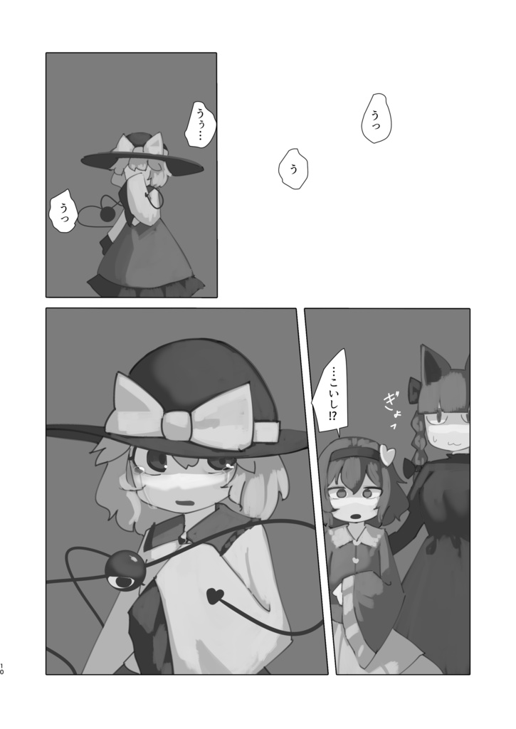 【DL販売】背延ばし、恋し 飽き盲