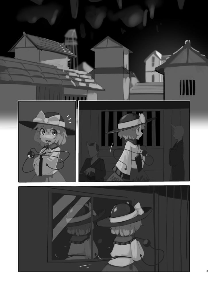 【DL販売】背延ばし、恋し 飽き盲