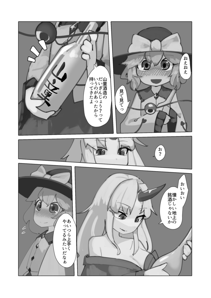 【DL販売】背延ばし、恋し 飽き盲