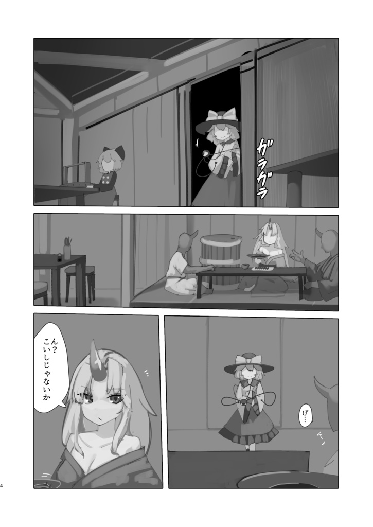 【DL販売】背延ばし、恋し 飽き盲