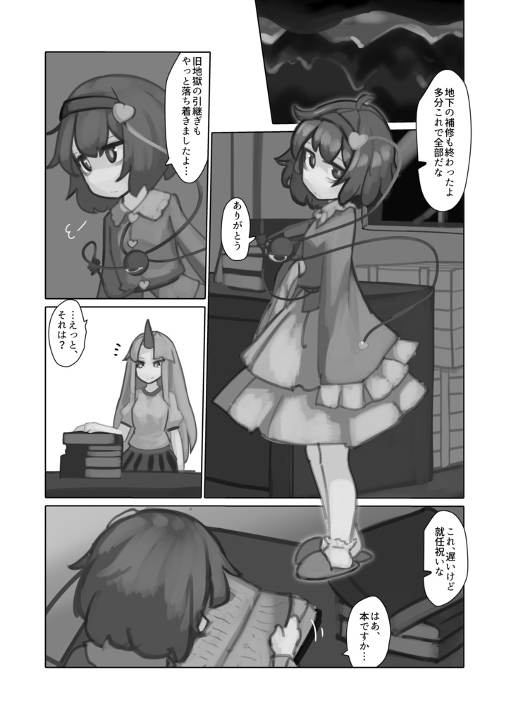 【DL販売】■■が心配で夜しか眠れない!