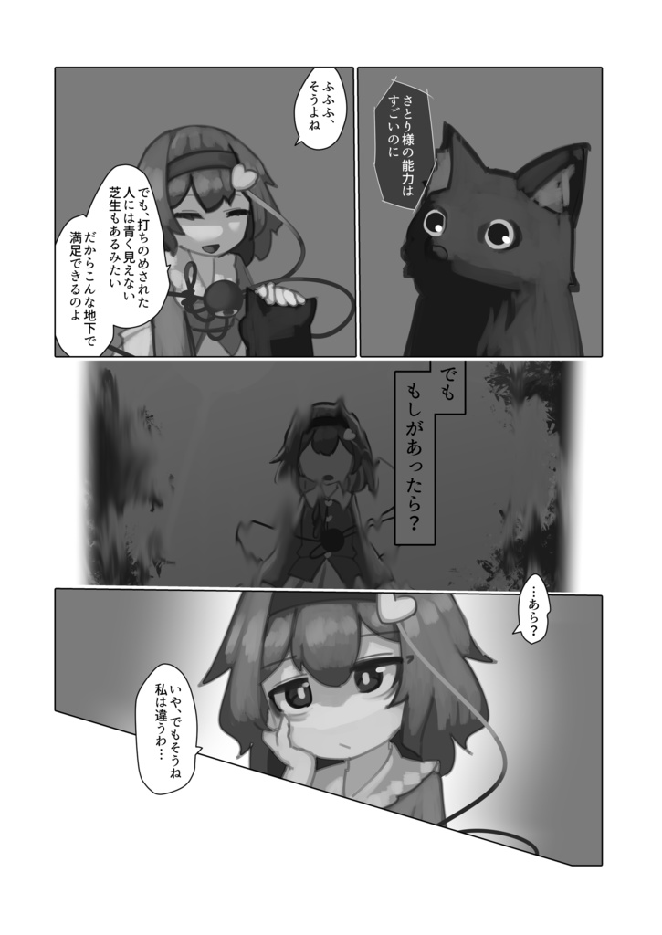 【DL販売】■■が心配で夜しか眠れない!