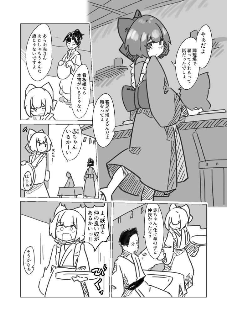 【DL販売】岡焼唐首草紙