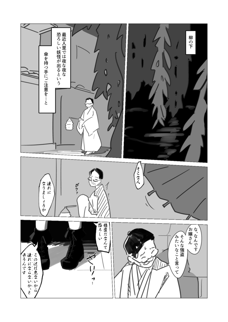 【DL販売】岡焼唐首草紙