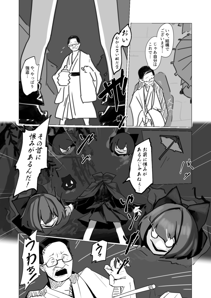 【DL販売】岡焼唐首草紙