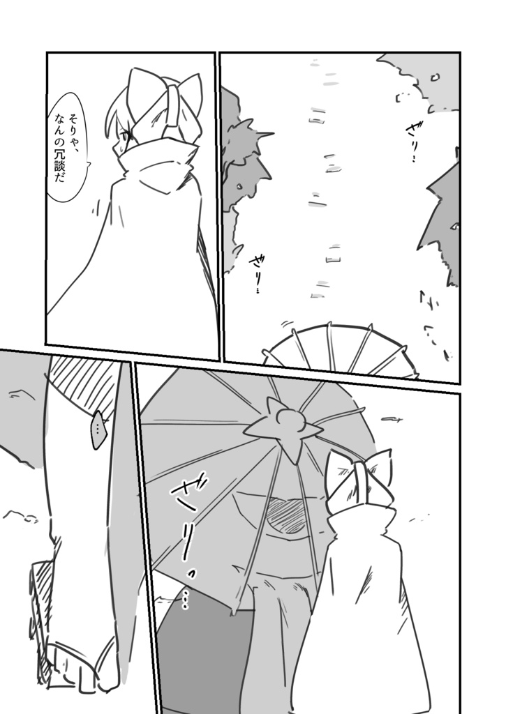 【DL販売】岡焼唐首草紙