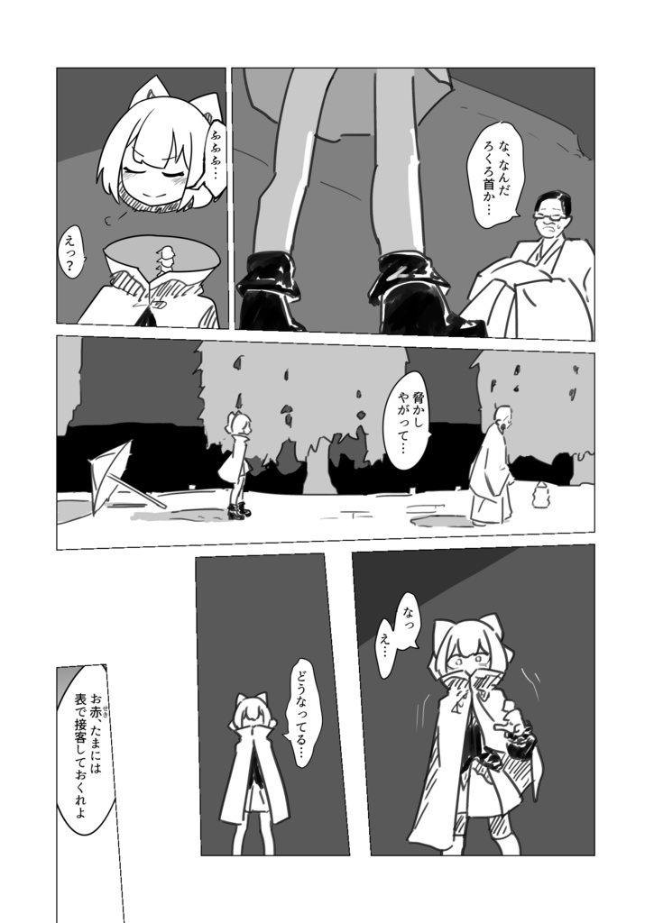 【DL販売】岡焼唐首草紙