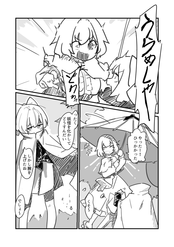 【DL販売】岡焼唐首草紙