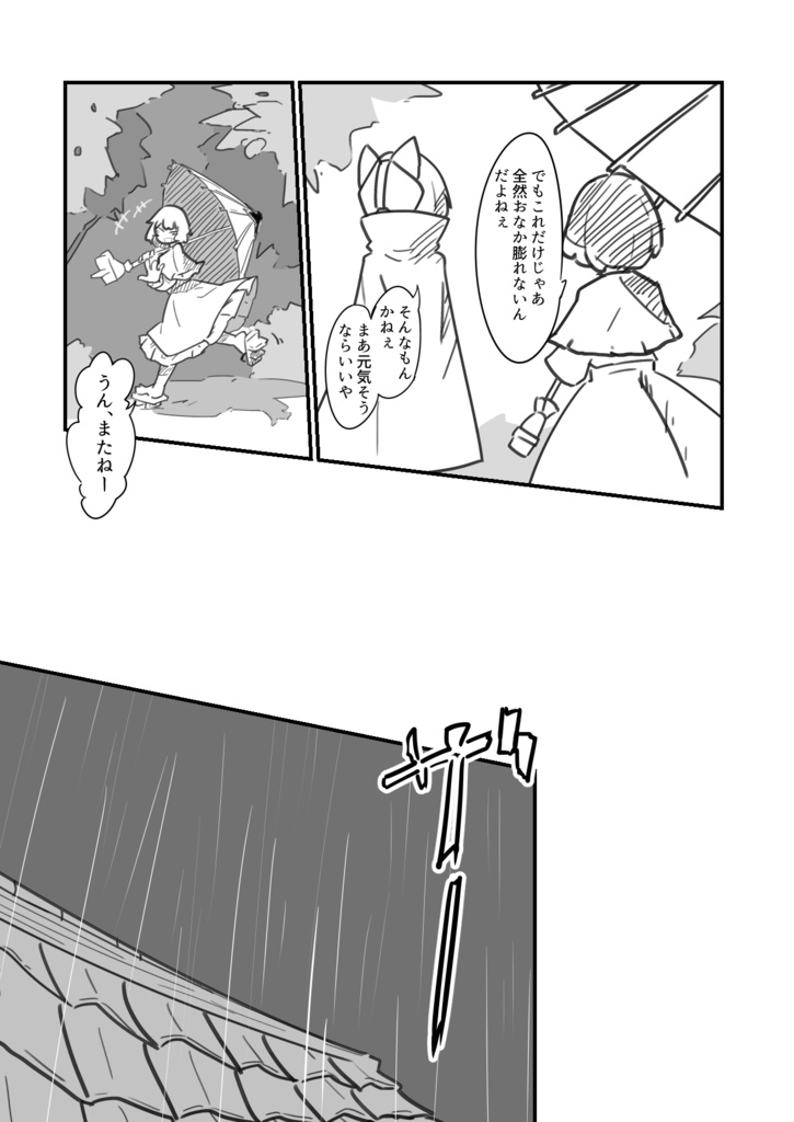 【DL販売】岡焼唐首草紙