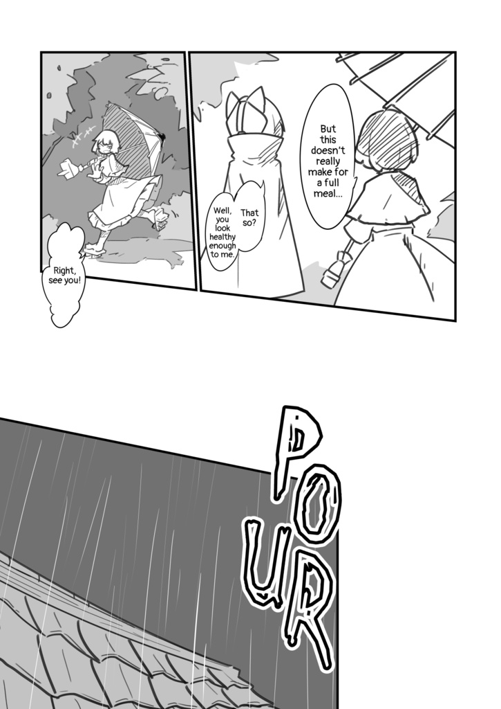 【English ver】The greener grass