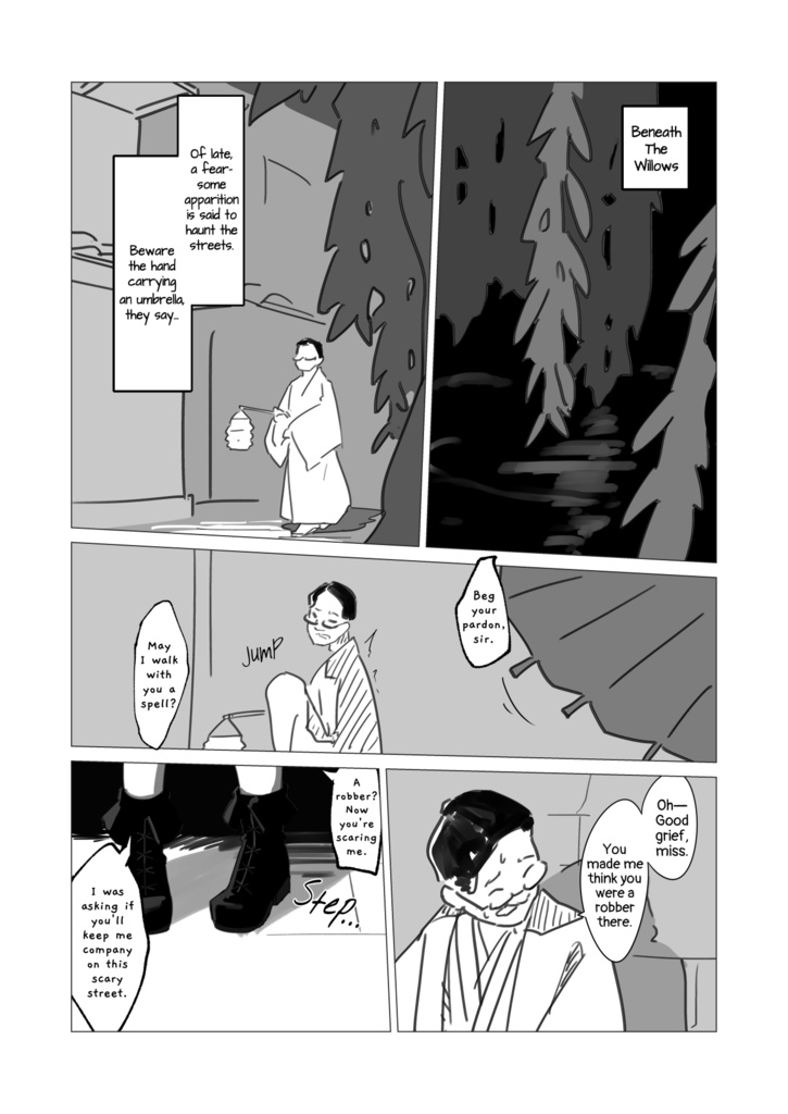 【English ver】The greener grass