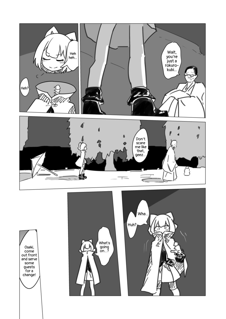 【English ver】The greener grass