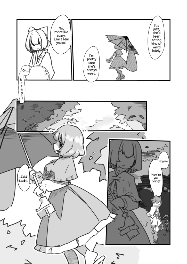 【English ver】The greener grass