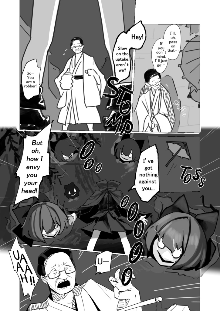 【English ver】The greener grass