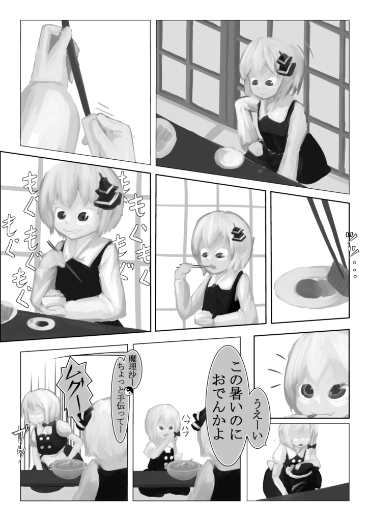 【DL販売】ごはん食べる