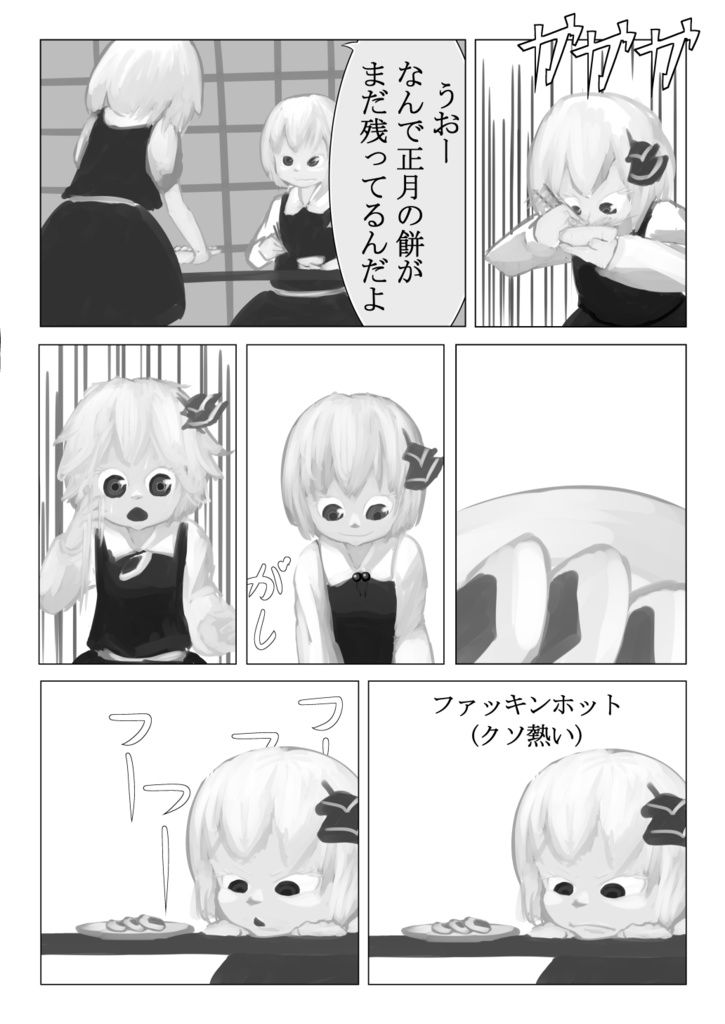 【DL販売】ごはん食べる