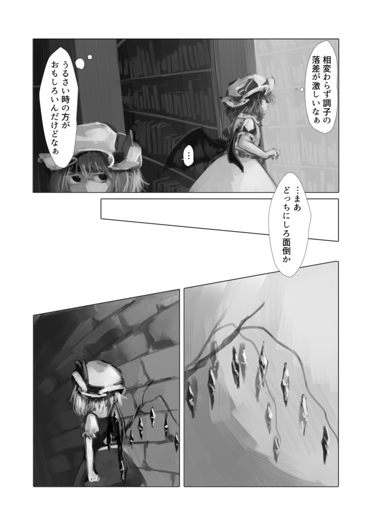 【DL販売】八つ裂きの瞳