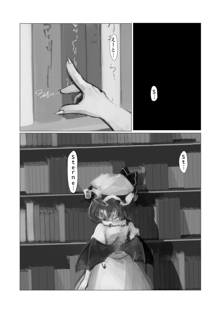 【DL販売】八つ裂きの瞳