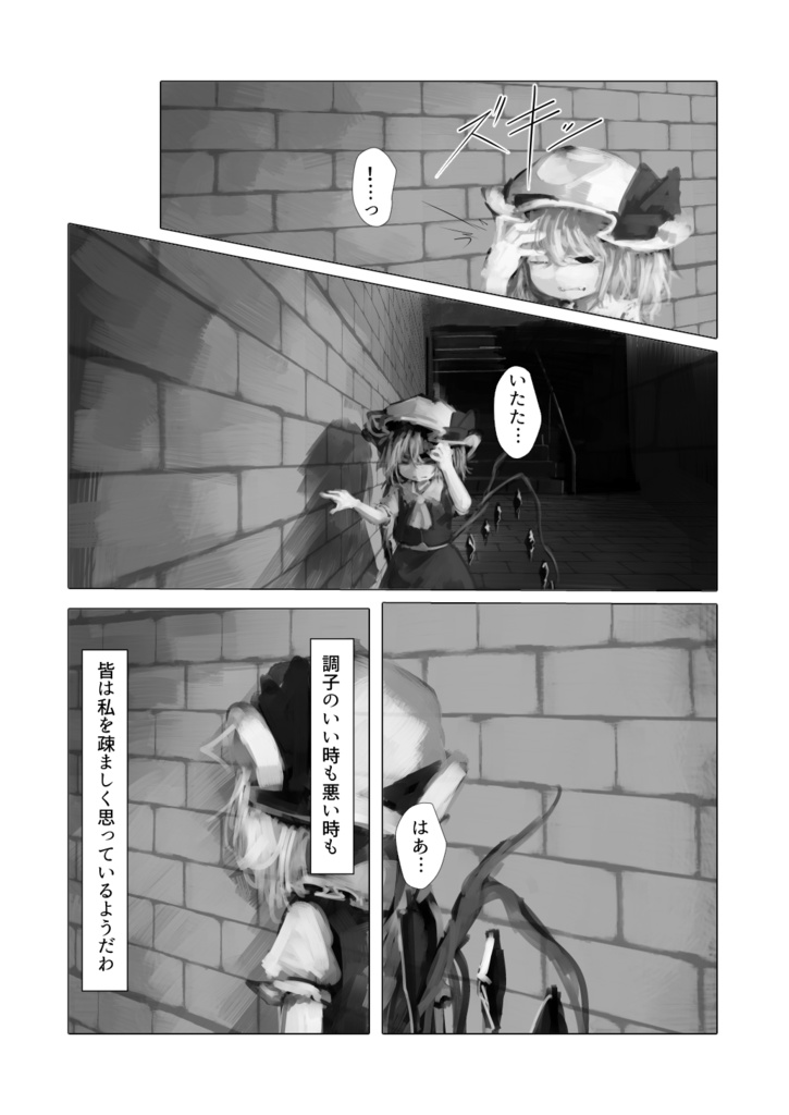 【DL販売】八つ裂きの瞳