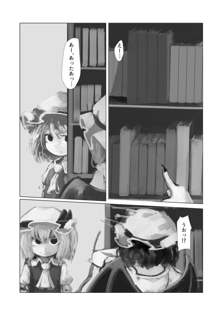 【DL販売】八つ裂きの瞳