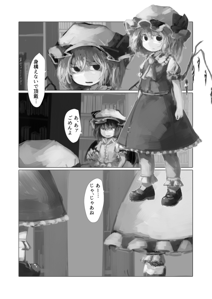 【DL販売】八つ裂きの瞳