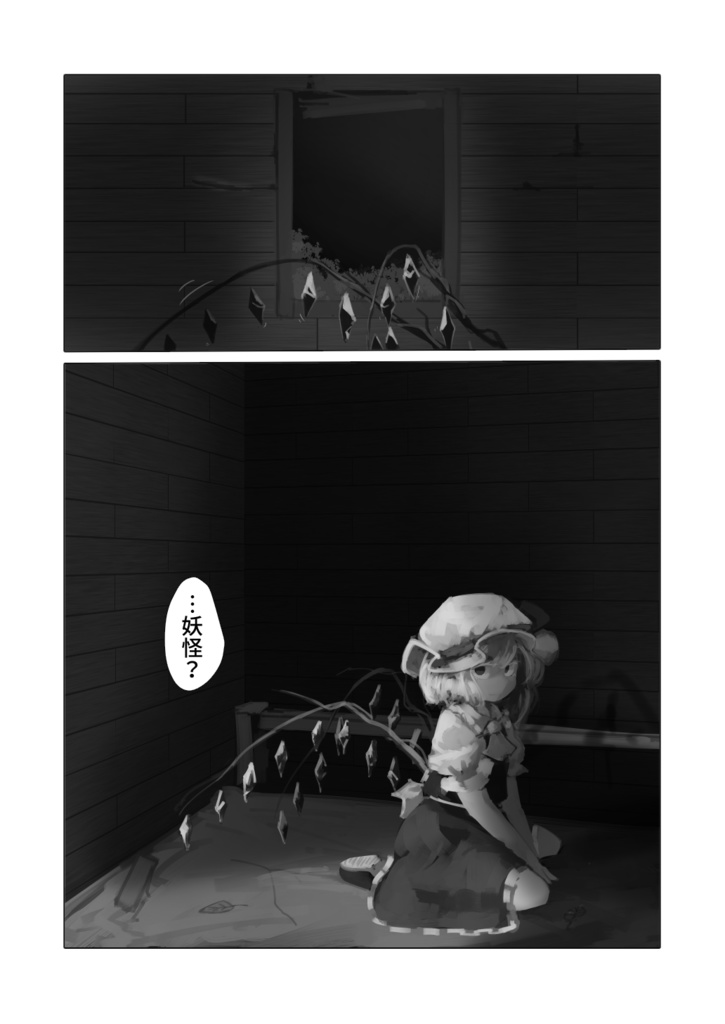 【DL販売】月をウェルダンで