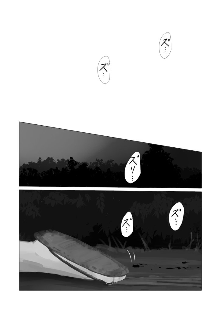 【DL販売】月をウェルダンで