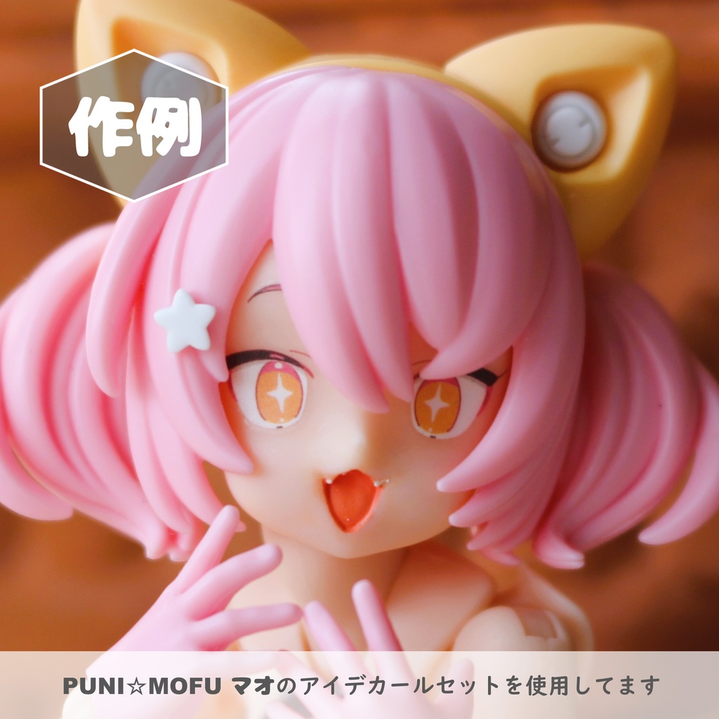 PUNI顔Aパック【Ver.1.1】