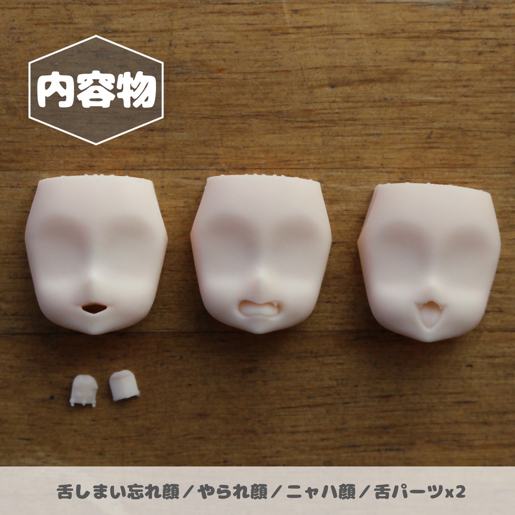 PUNI顔Aパック【Ver.1.1】