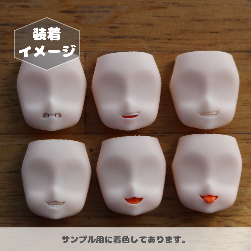 PUNI顔Cパック【Ver.1.0】