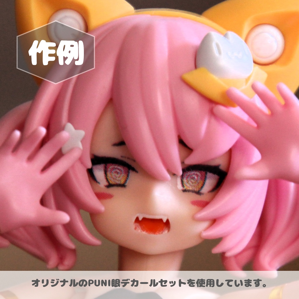 PUNI顔Dパック【Ver.1.0】