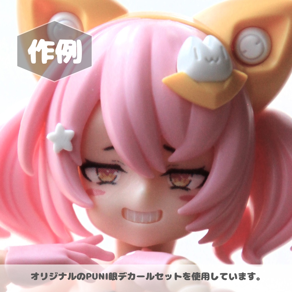 PUNI顔Dパック【Ver.1.0】