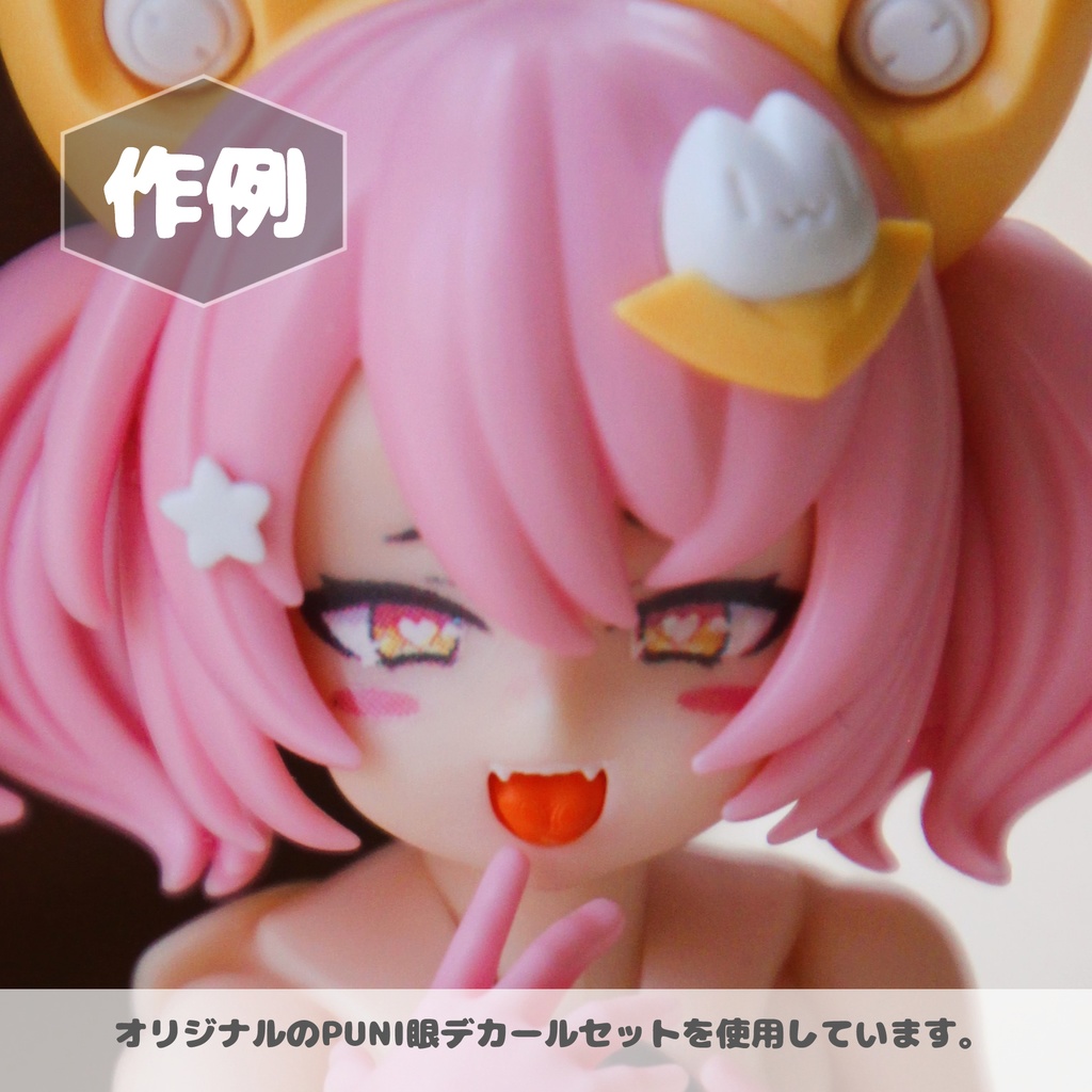 PUNI顔Dパック【Ver.1.0】