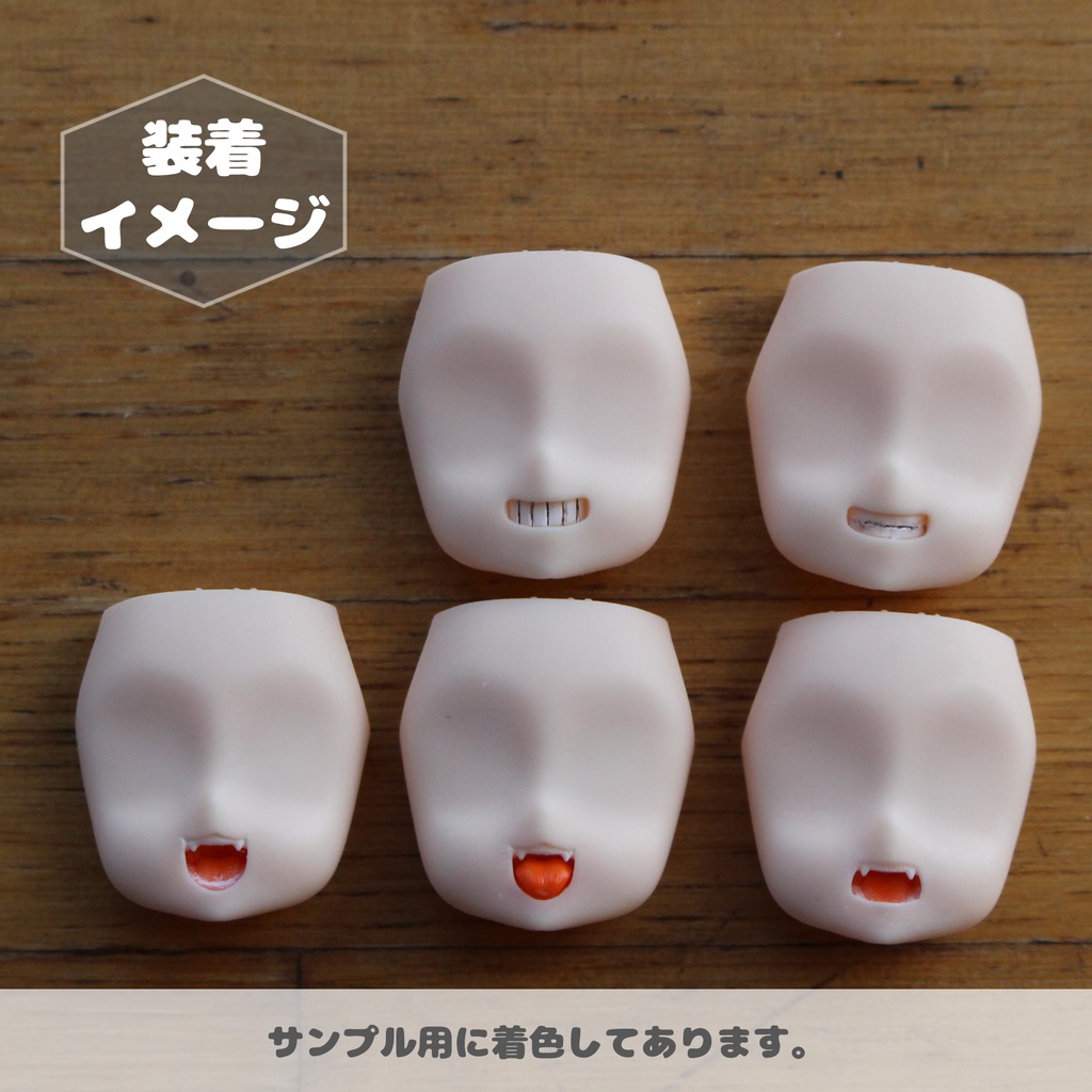 PUNI顔Dパック【Ver.1.0】