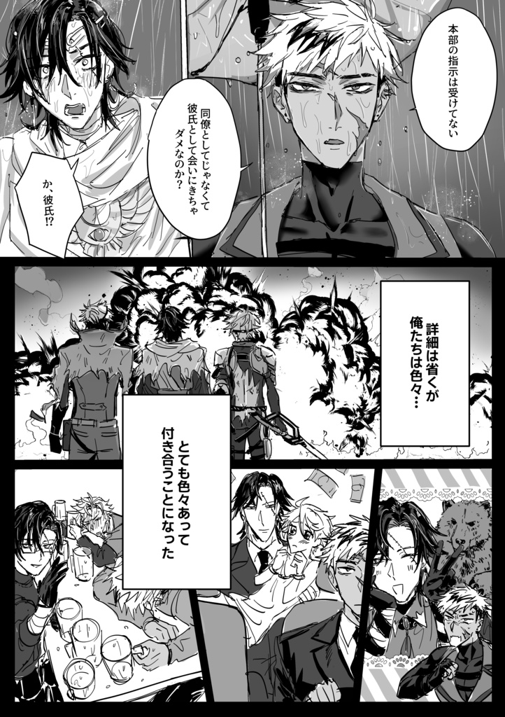 愛染【vnzl】
