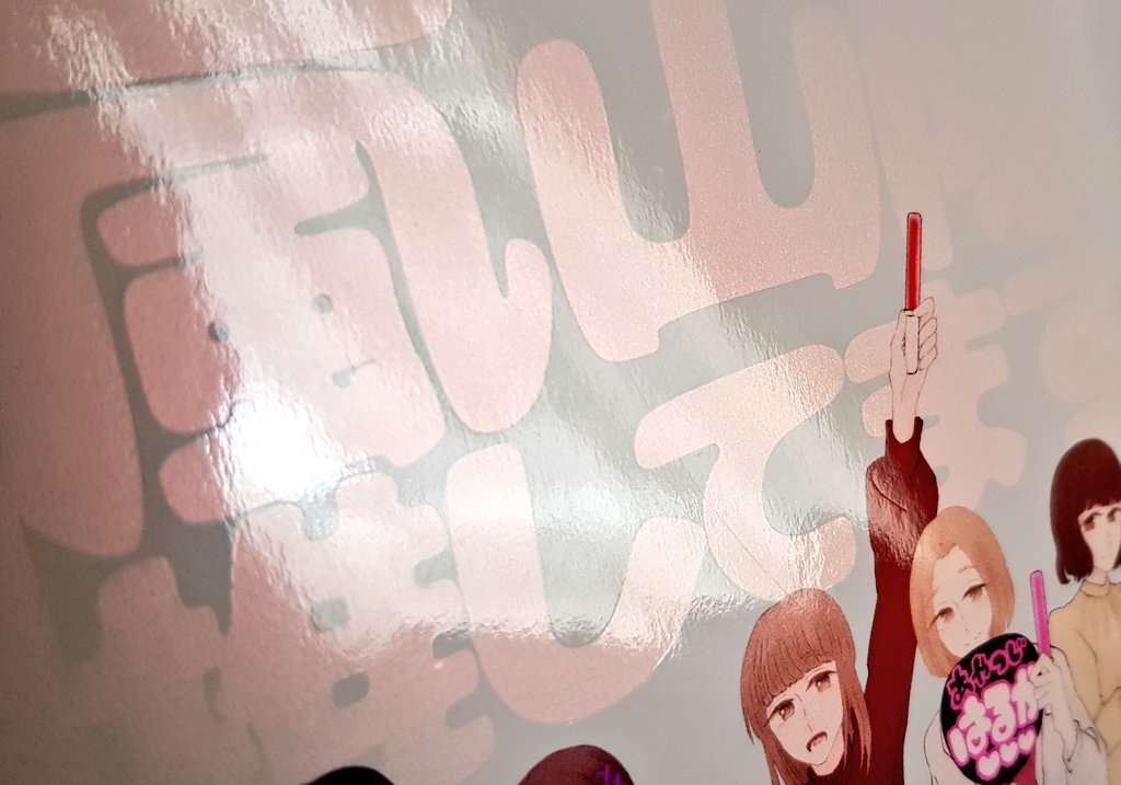 わたしたち!!!!!嵐山隊推してます