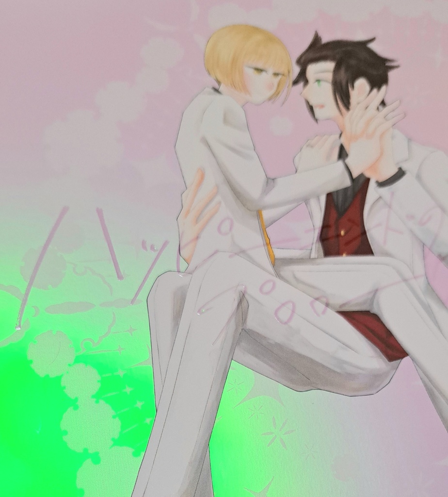 ハッピーエンドのプロローグを