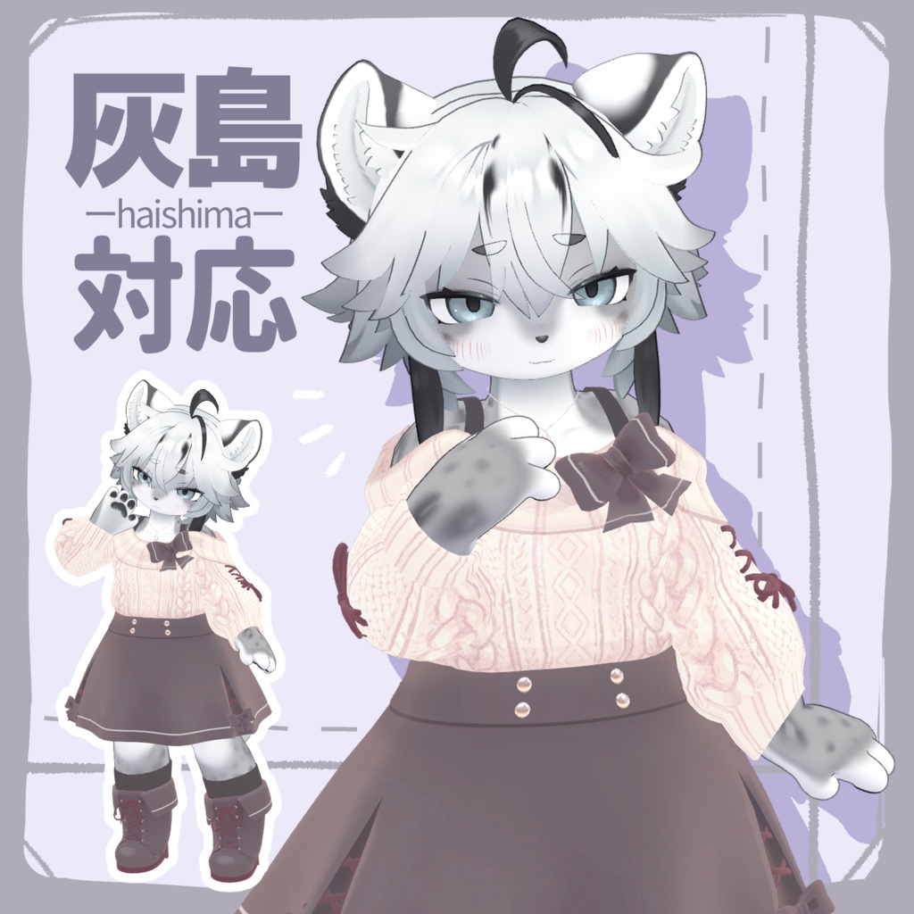 【リナ・灰島・リーベ・Pato・まめふれんず対応】ときめきオフショルダー【3D衣装】