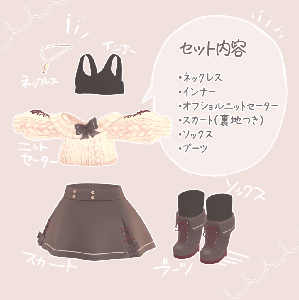 【リナ・灰島・リーベ・Pato・まめふれんず対応】ときめきオフショルダー【3D衣装】