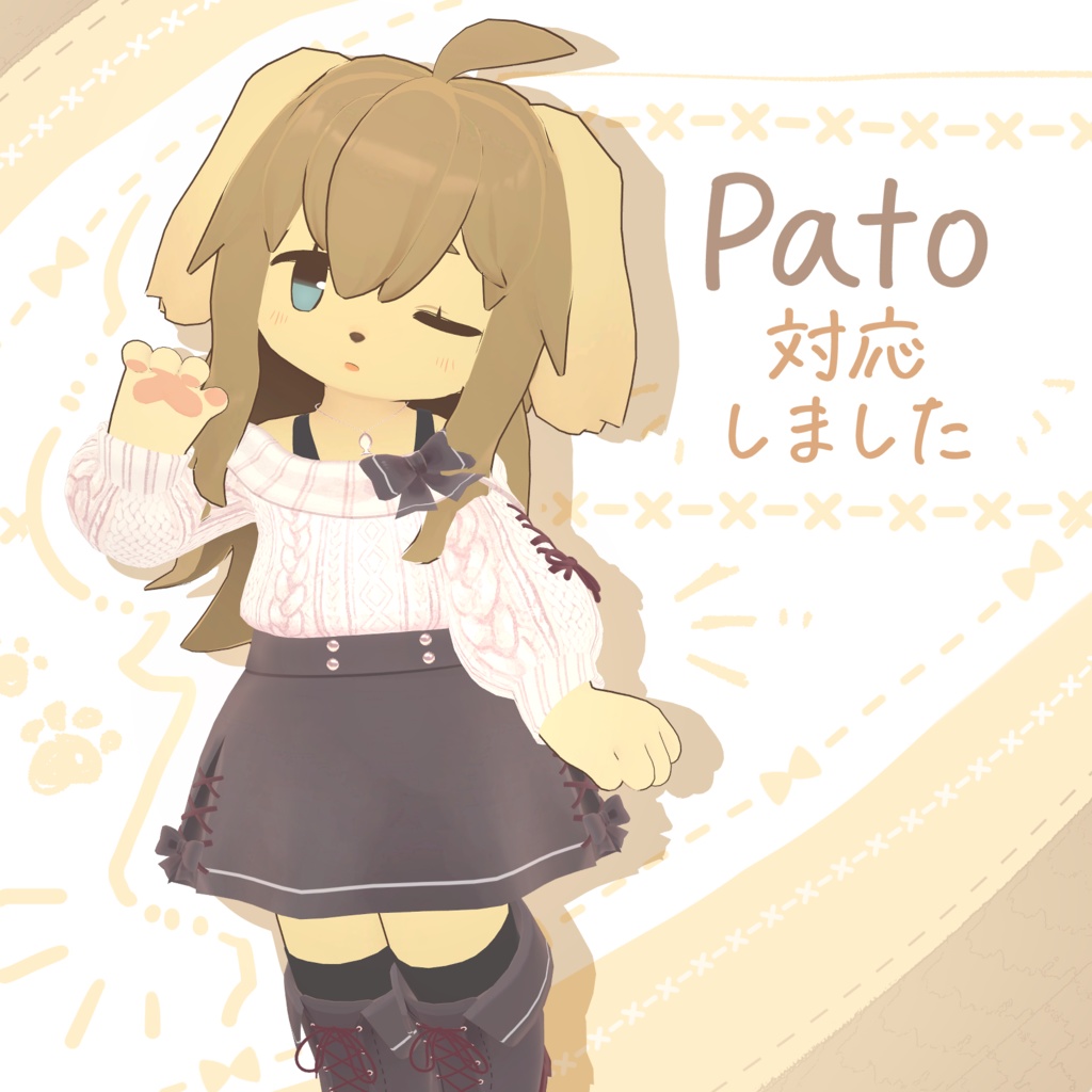 【リナ・灰島・リーベ・Pato・まめふれんず対応】ときめきオフショルダー【3D衣装】