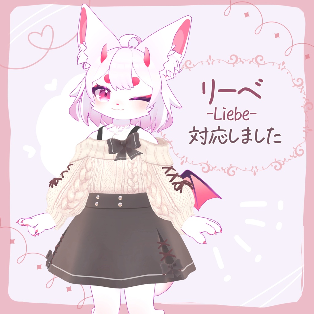 【リナ・灰島・リーベ・Pato・まめふれんず対応】ときめきオフショルダー【3D衣装】