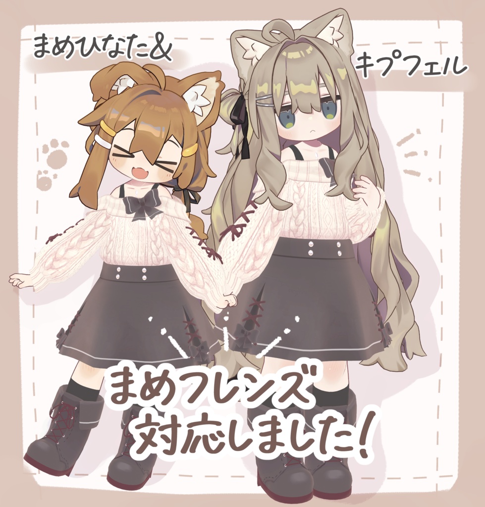 【リナ・灰島・リーベ・Pato・まめふれんず対応】ときめきオフショルダー【3D衣装】