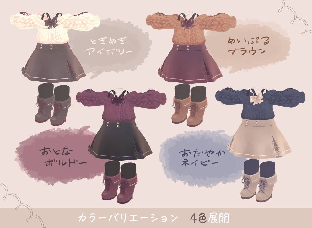 【リナ・灰島・リーベ・Pato・まめふれんず対応】ときめきオフショルダー【3D衣装】