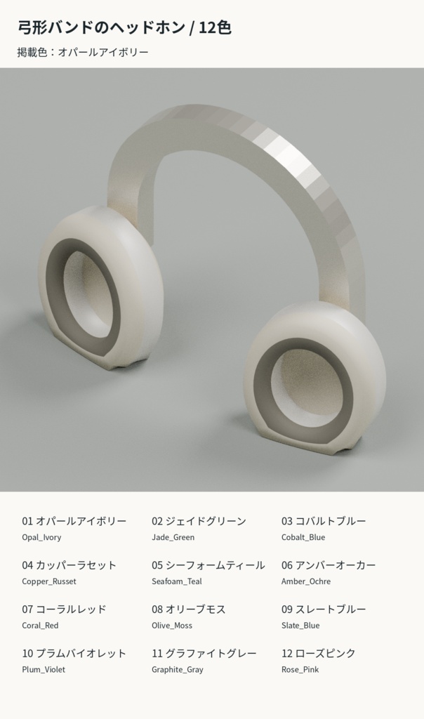 通信室の装飾小物 8種類×12色【3Dモデル】