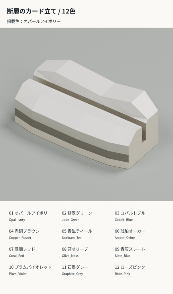 地形の卓上小物 8種類×12色【3Dモデル】