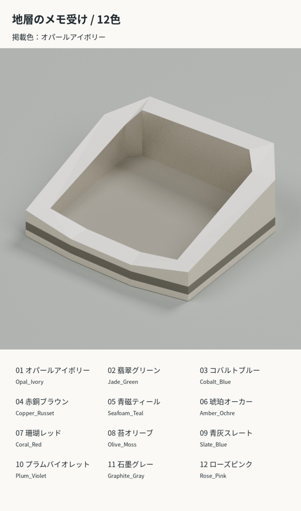 地形の卓上小物 8種類×12色【3Dモデル】