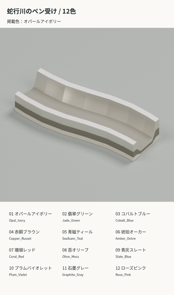 地形の卓上小物 8種類×12色【3Dモデル】